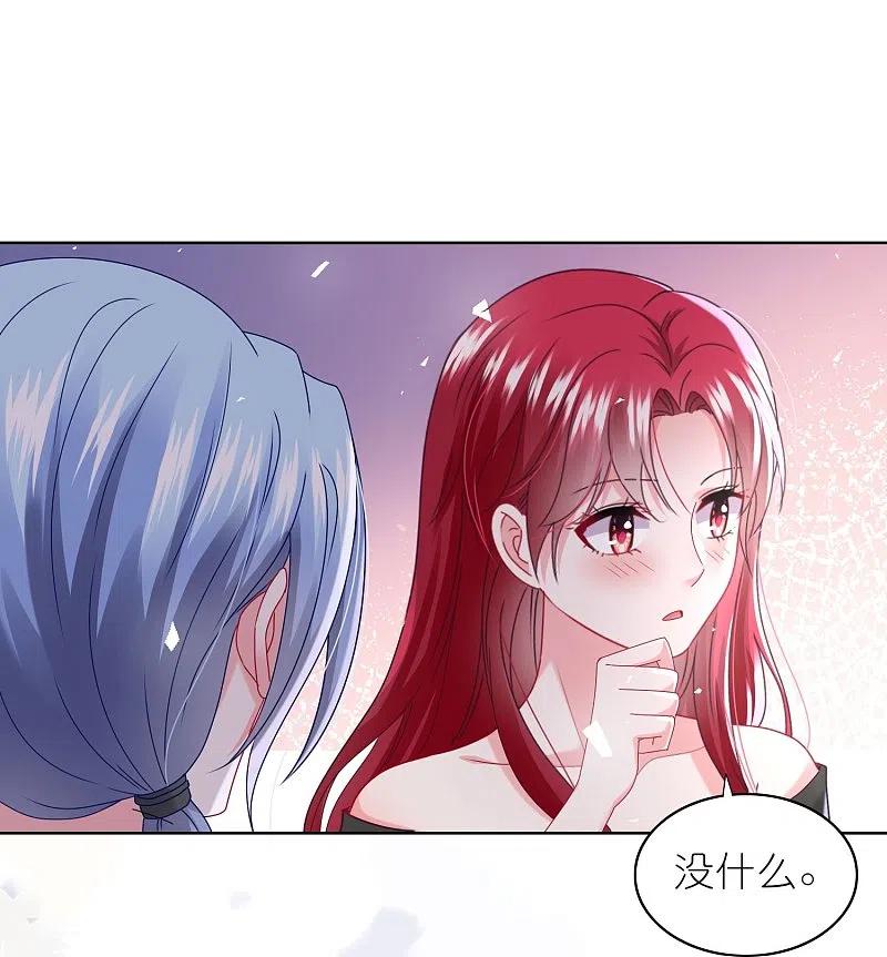 我被总裁黑上了！ - 第489话 - 第18张图