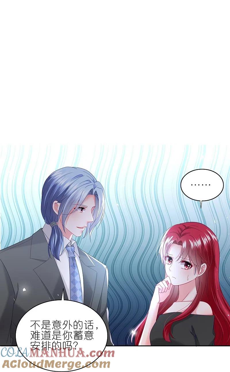 我被总裁黑上了！ - 第489话 - 第13张图