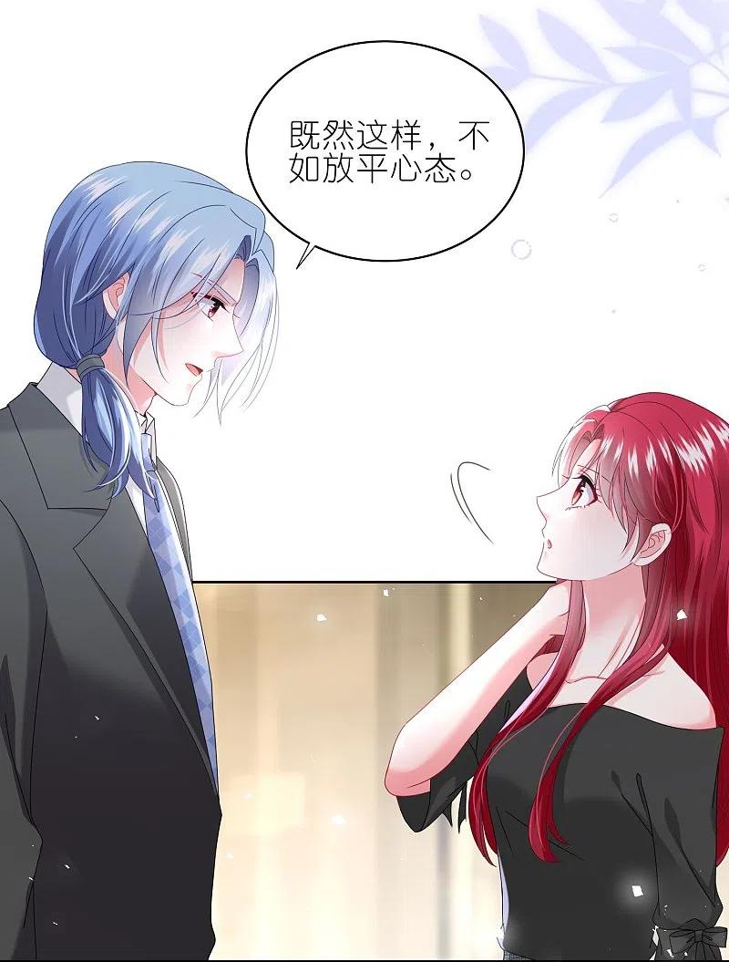 我被总裁黑上了！ - 第489话 - 第16张图