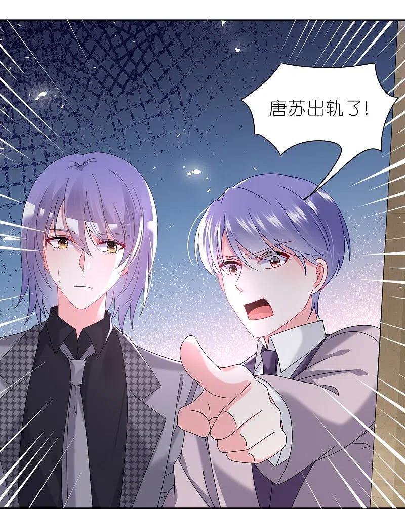 我被总裁黑上了！ - 第489话 - 第30张图