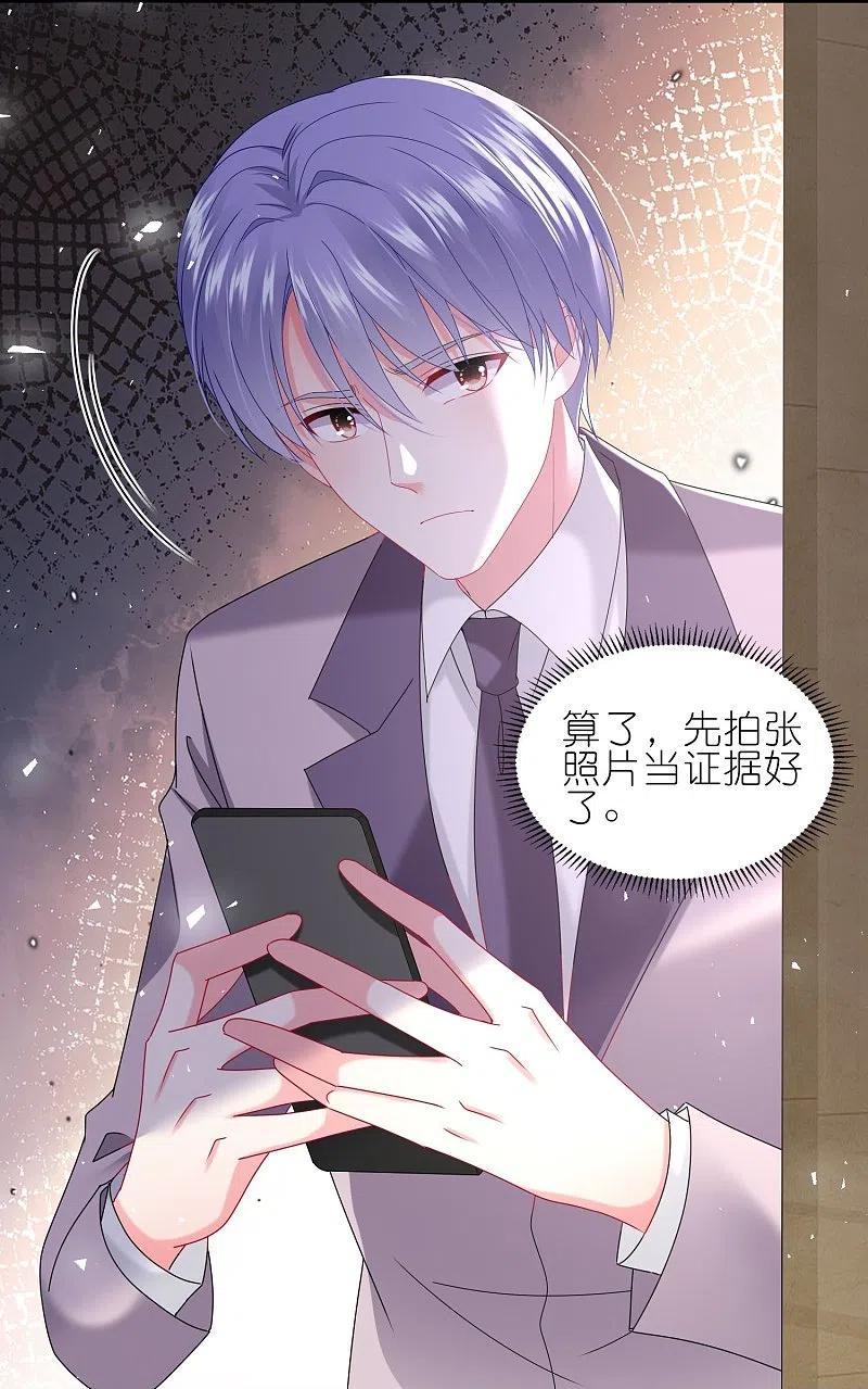 我被总裁黑上了！ - 第489话 - 第26张图