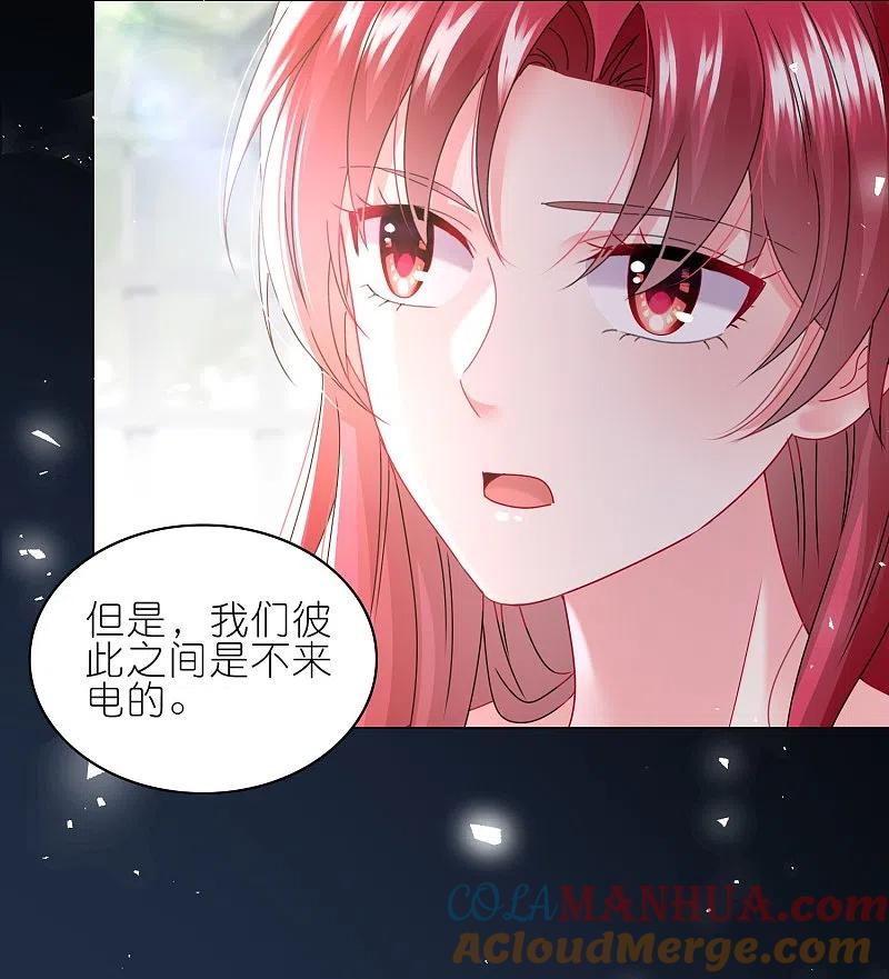 我被总裁黑上了！ - 第489话 - 第7张图