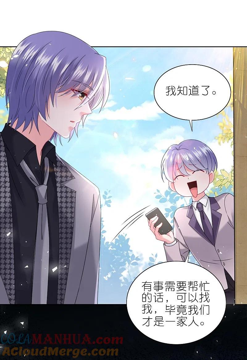 我被总裁黑上了！ - 第490话 - 第13张图