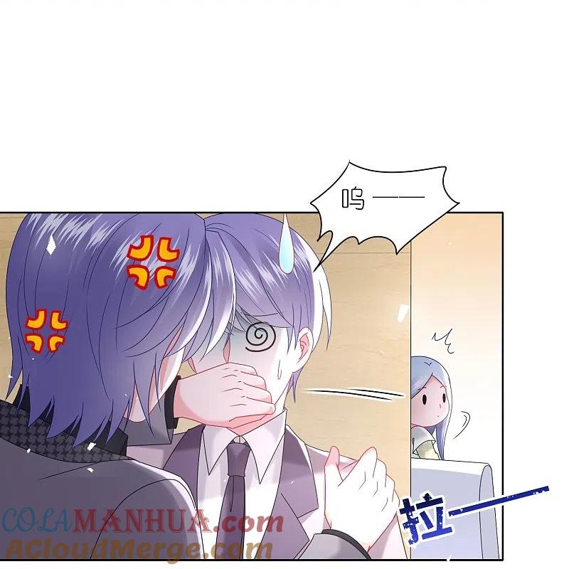 我被总裁黑上了！ - 第490话 - 第5张图