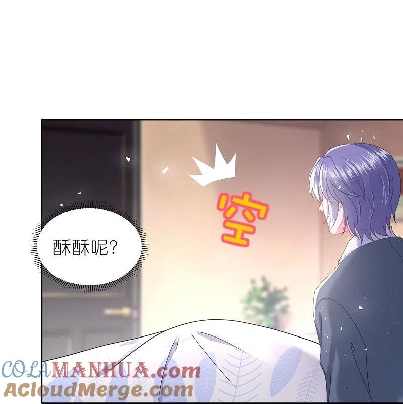 我被总裁黑上了！ - 第490话 - 第25张图
