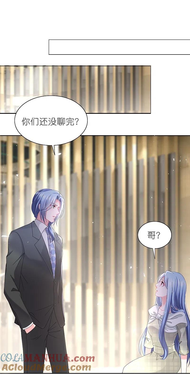 我被总裁黑上了！ - 第490话 - 第17张图