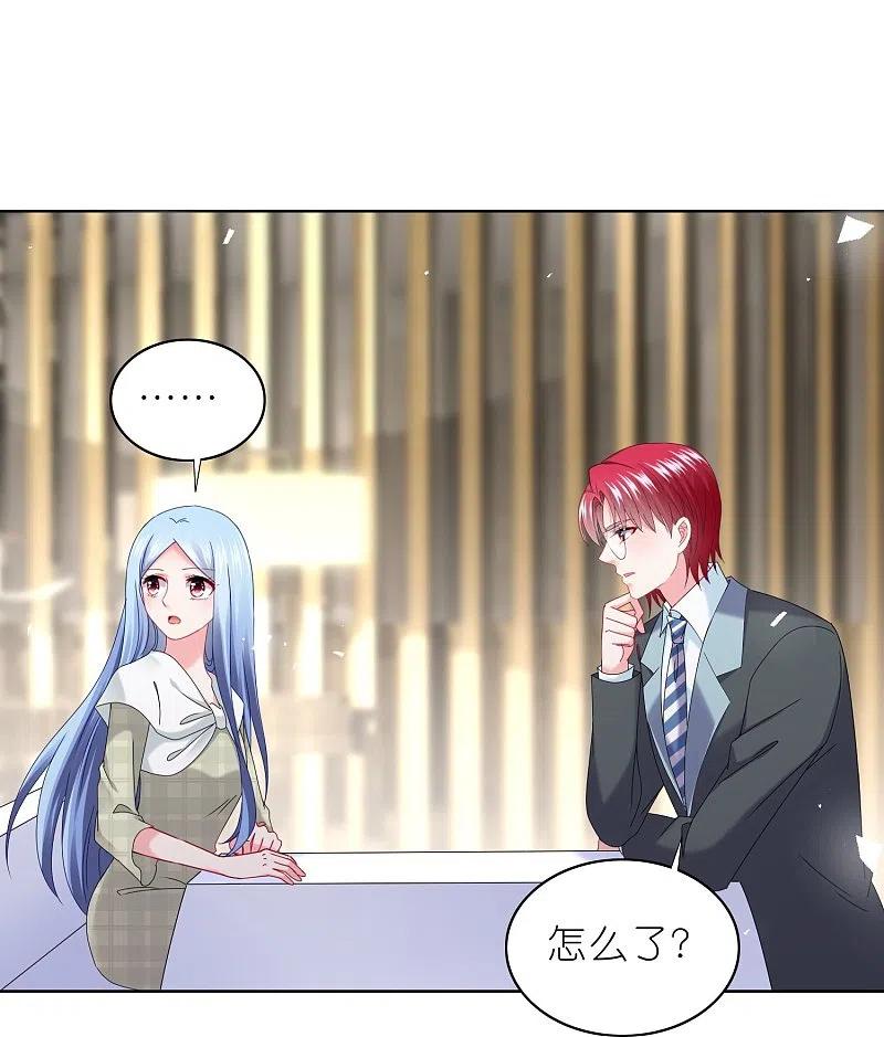 我被总裁黑上了！ - 第490话 - 第6张图