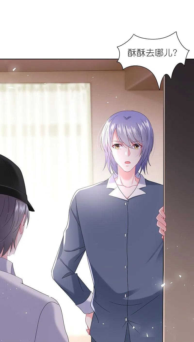 我被总裁黑上了！ - 第490话 - 第26张图