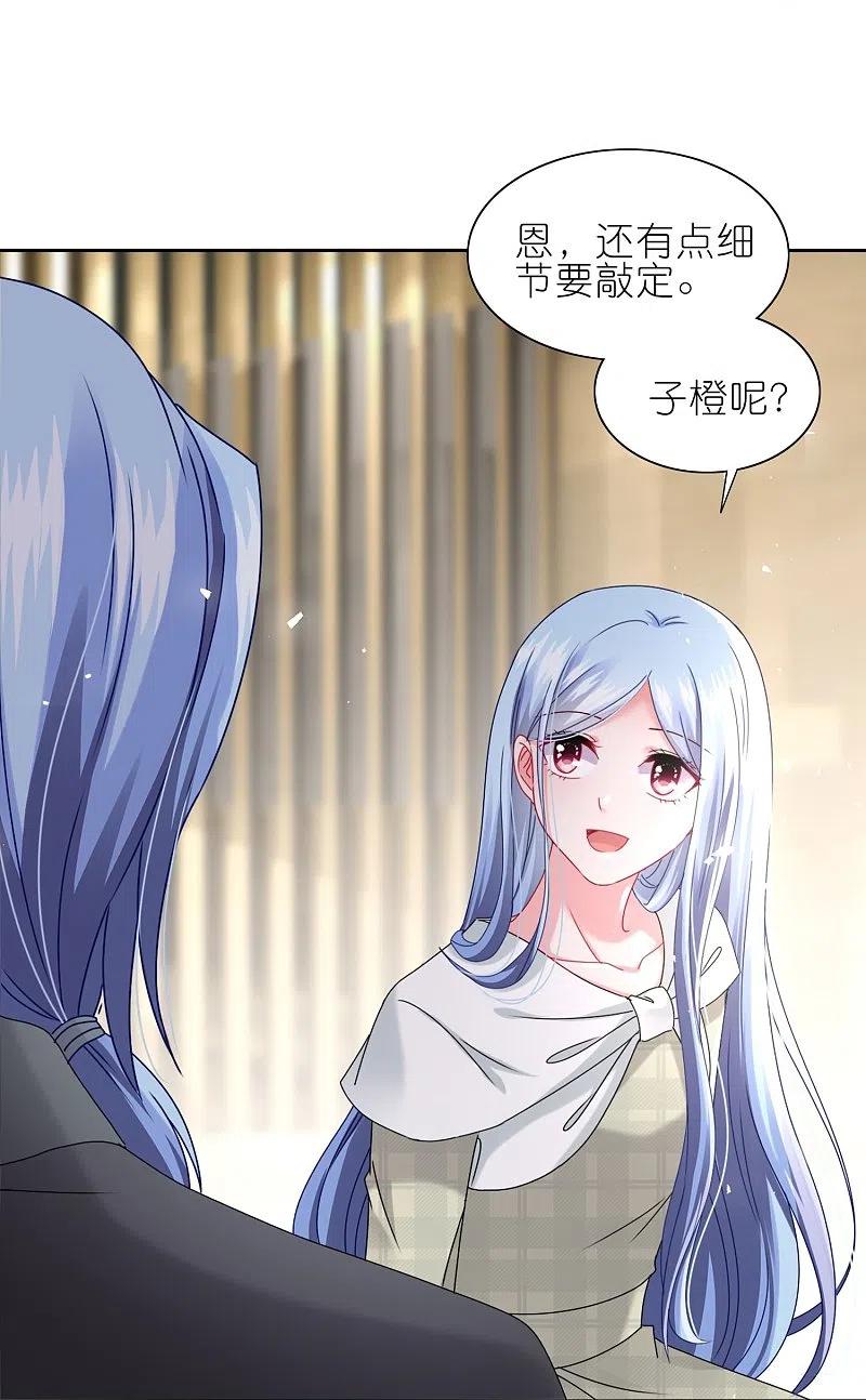 我被总裁黑上了！ - 第490话 - 第18张图