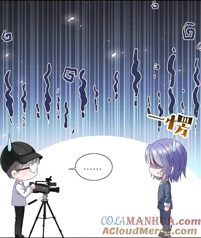 我被总裁黑上了！ - 第490话 - 第27张图