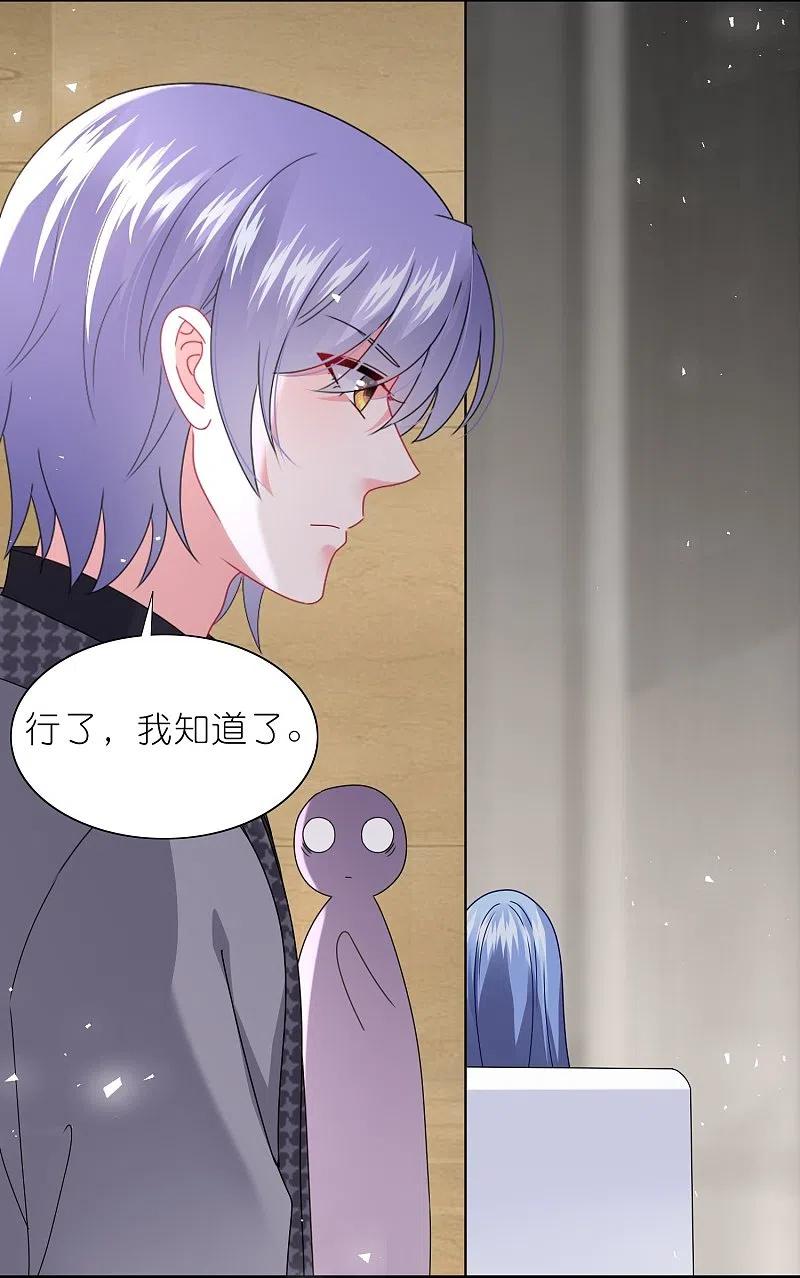 我被总裁黑上了！ - 第490话 - 第10张图