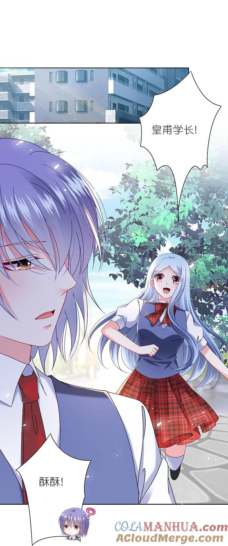 我被总裁黑上了！ - 第491话 - 第19张图