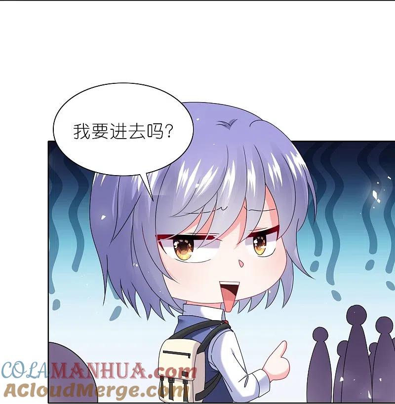 我被总裁黑上了！ - 第491话 - 第17张图