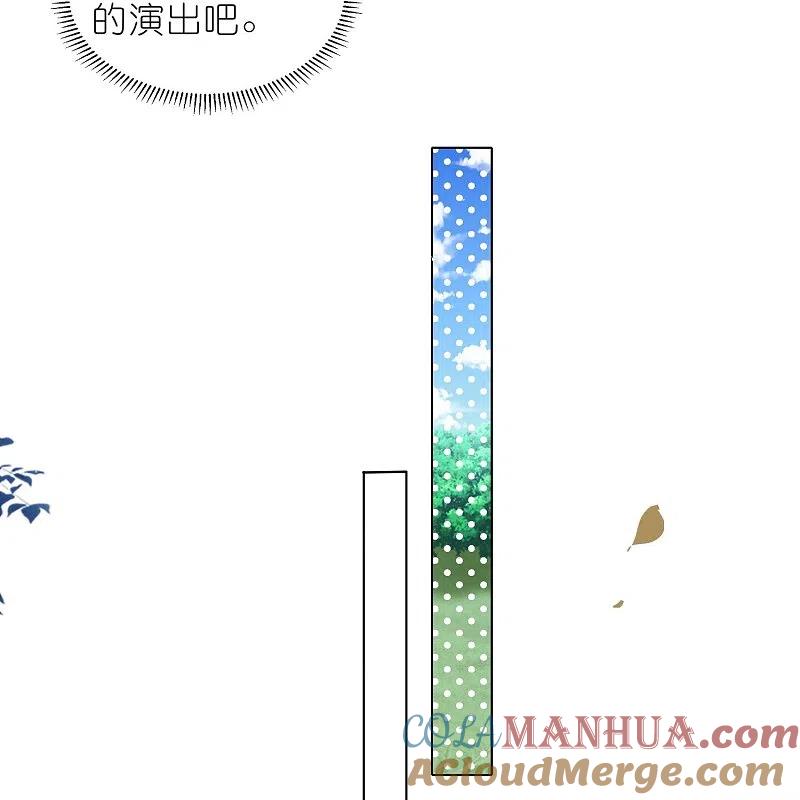 我被总裁黑上了！ - 第491话 - 第23张图