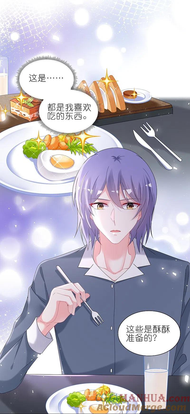 我被总裁黑上了！ - 第491话 - 第7张图