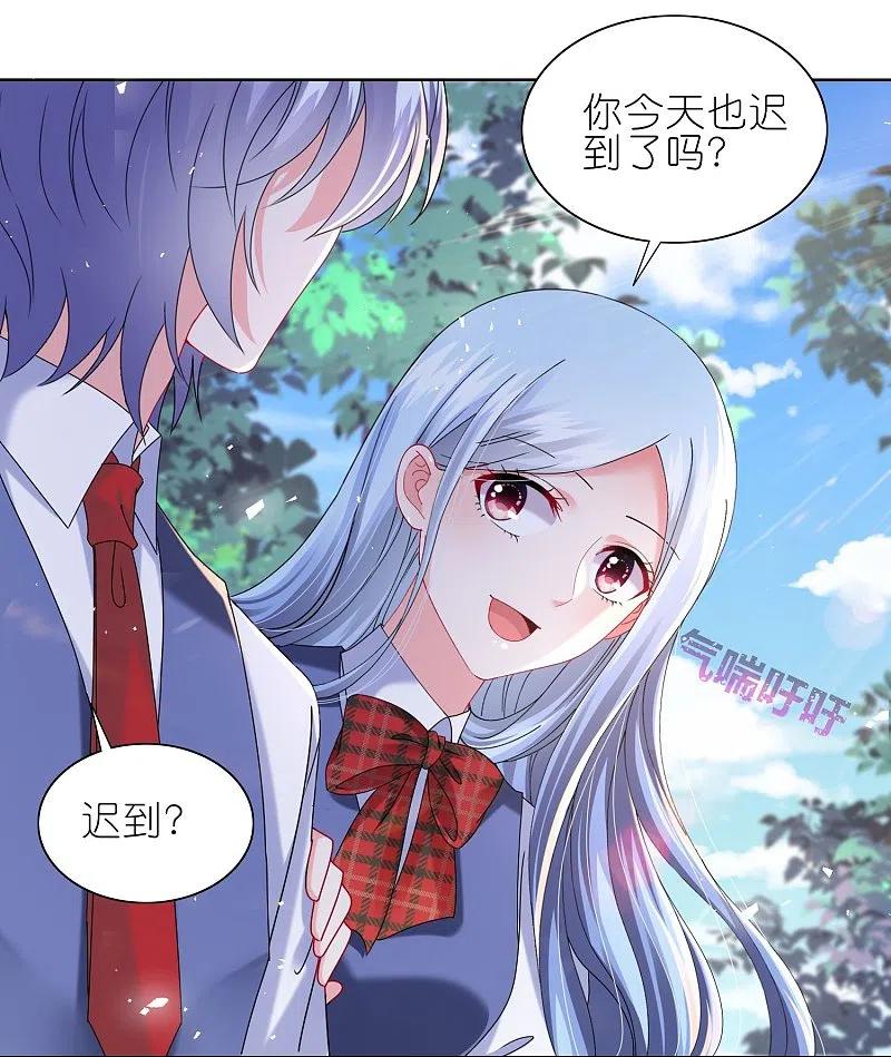 我被总裁黑上了！ - 第491话 - 第20张图