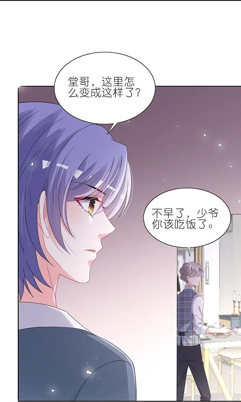 我被总裁黑上了！ - 第491话 - 第6张图