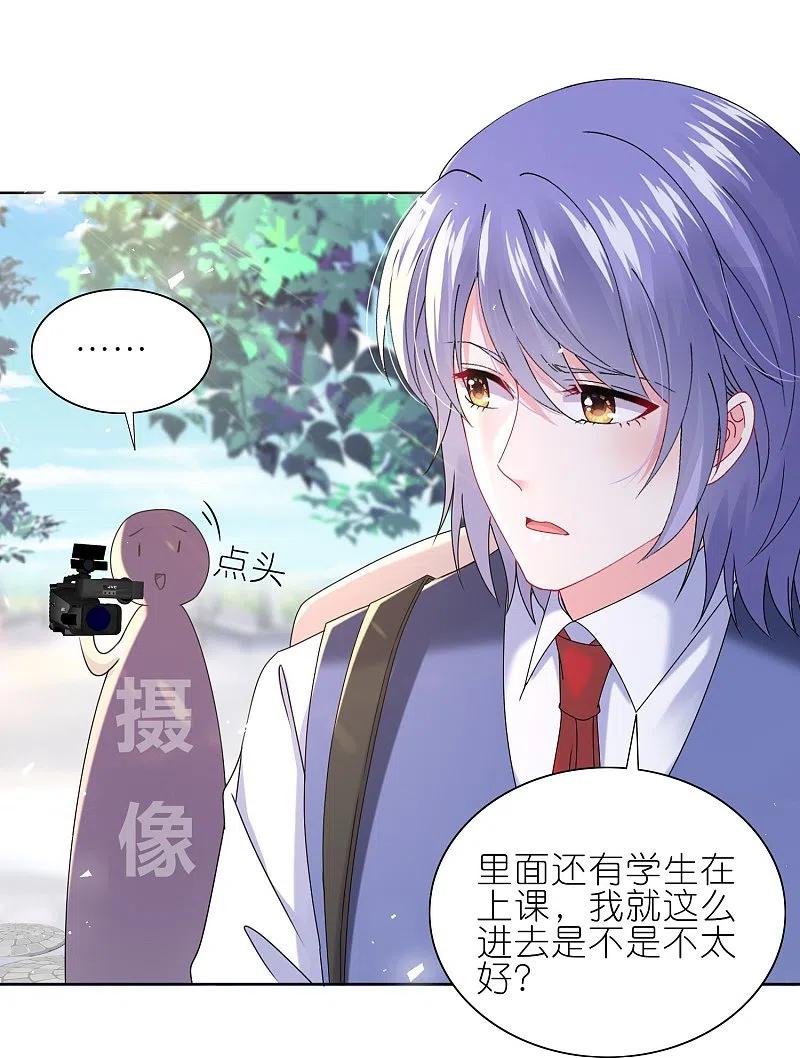 我被总裁黑上了！ - 第491话 - 第18张图