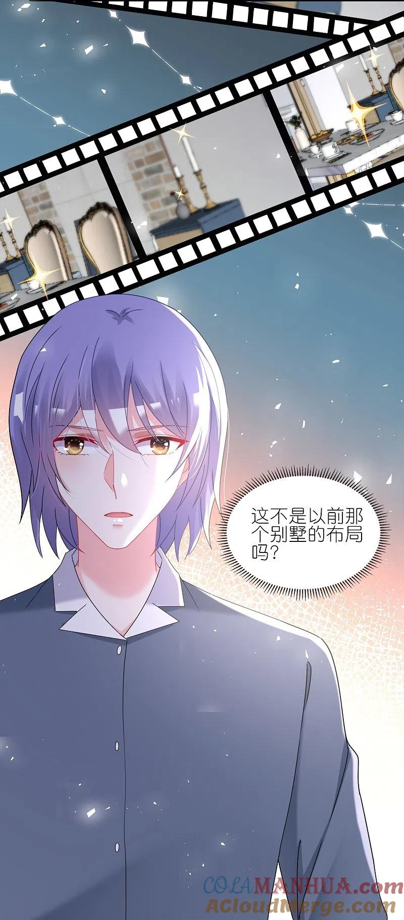 我被总裁黑上了！ - 第491话 - 第5张图