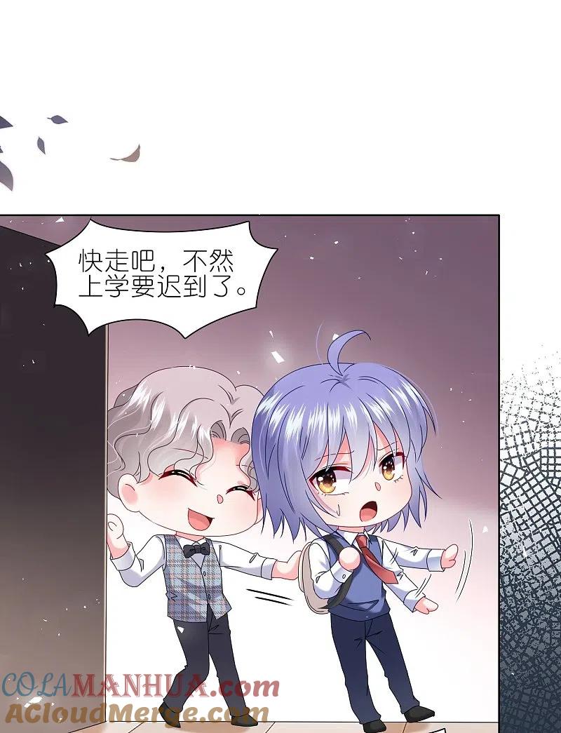 我被总裁黑上了！ - 第491话 - 第11张图