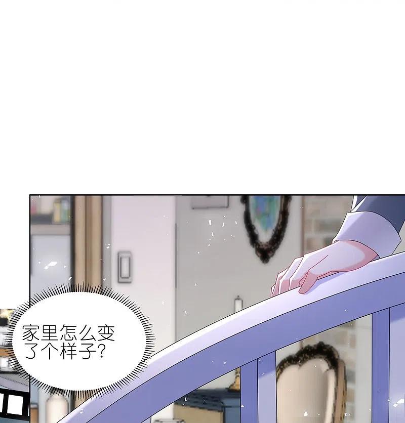 我被总裁黑上了！ - 第491话 - 第4张图