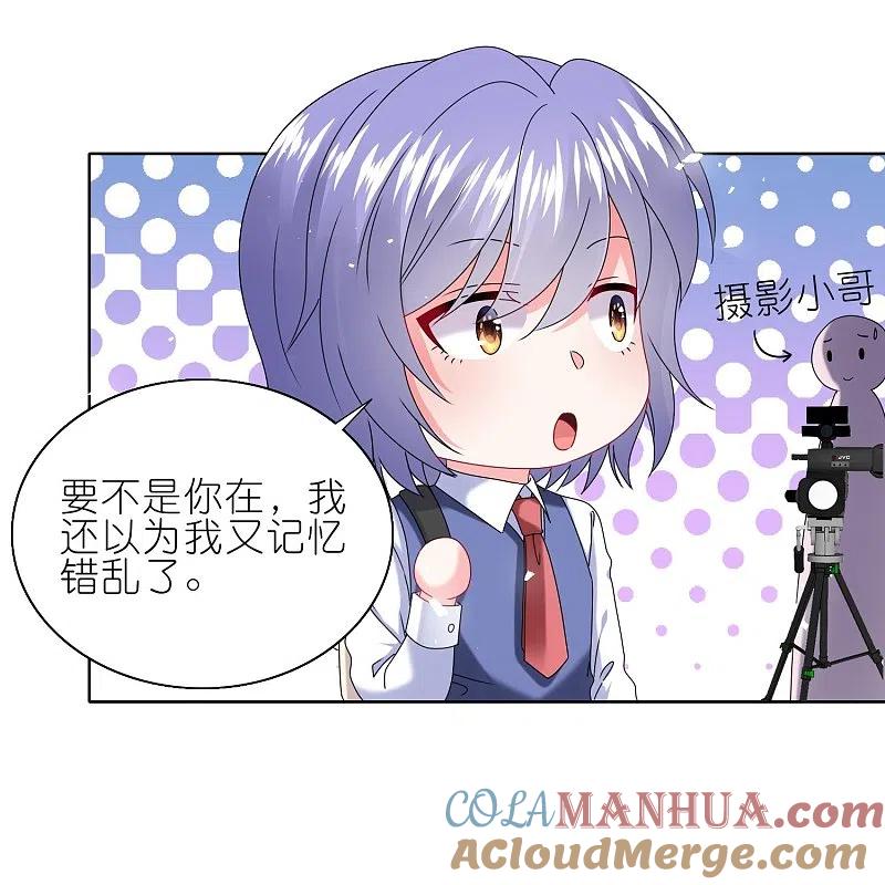 我被总裁黑上了！ - 第491话 - 第13张图