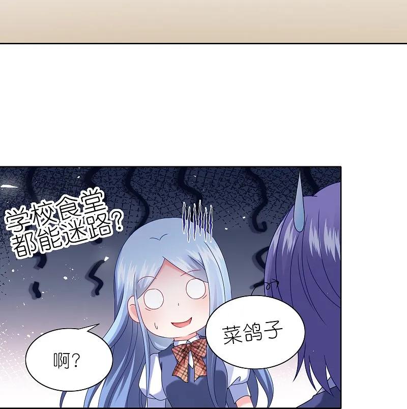 我被总裁黑上了！ - 第492话 - 第16张图