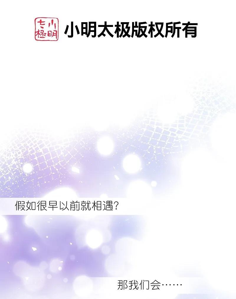 我被总裁黑上了！ - 第492话 - 第2张图