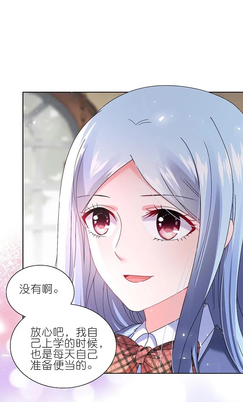 我被总裁黑上了！ - 第492话 - 第24张图