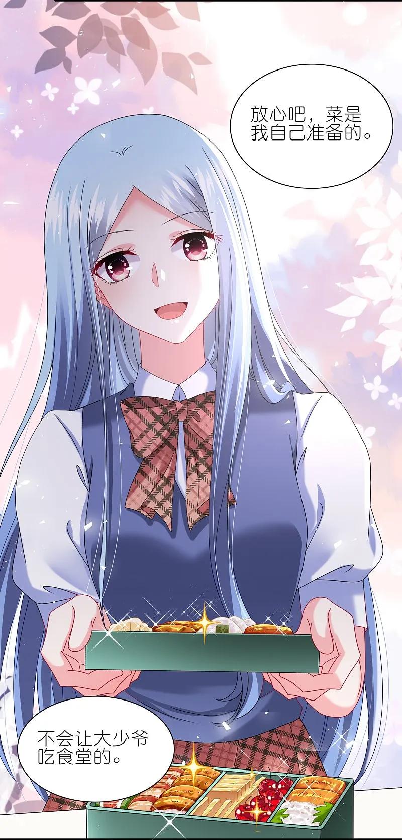 我被总裁黑上了！ - 第492话 - 第20张图