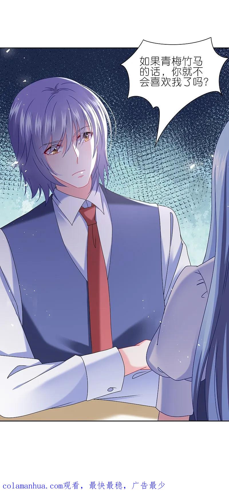 我被总裁黑上了！ - 第492话 - 第30张图