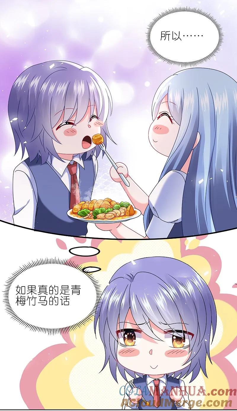 我被总裁黑上了！ - 第492话 - 第25张图