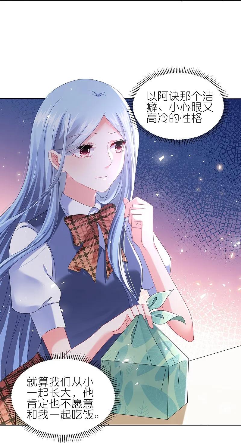 我被总裁黑上了！ - 第492话 - 第10张图