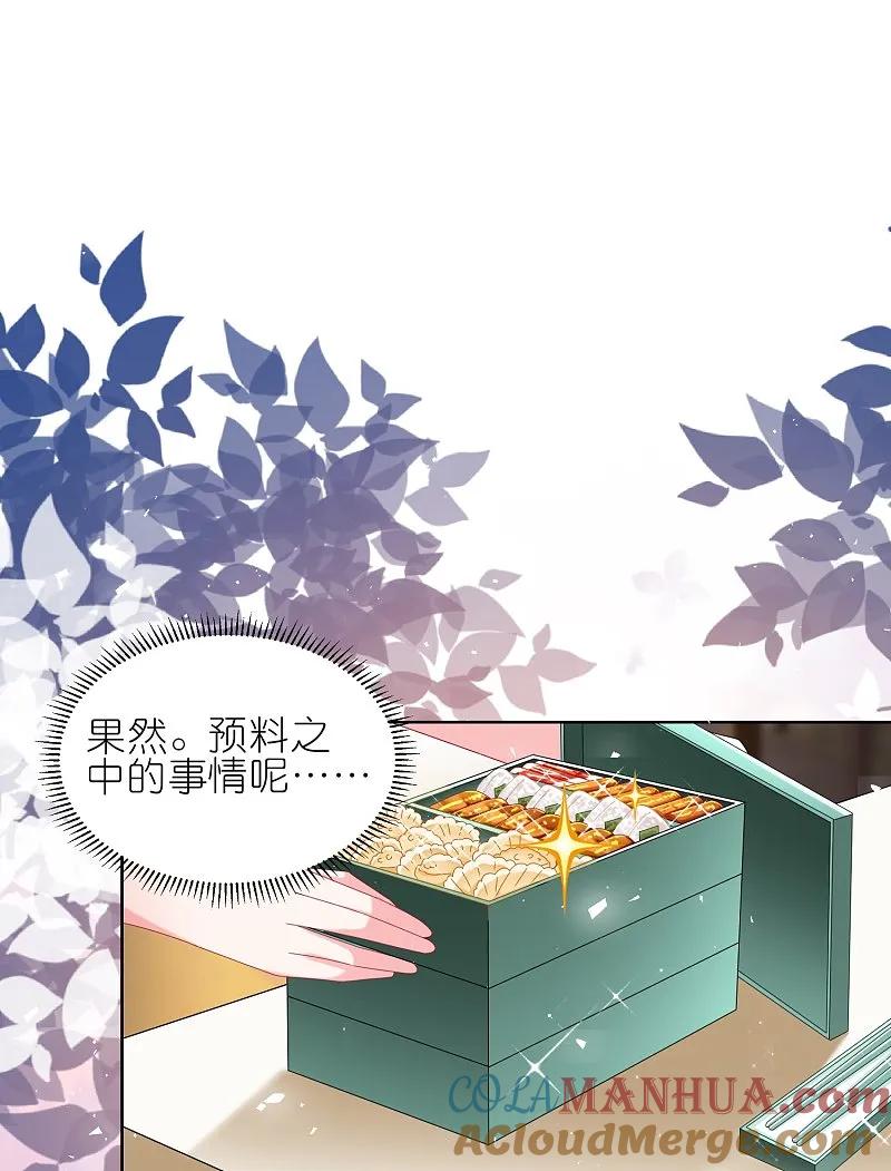 我被总裁黑上了！ - 第492话 - 第19张图