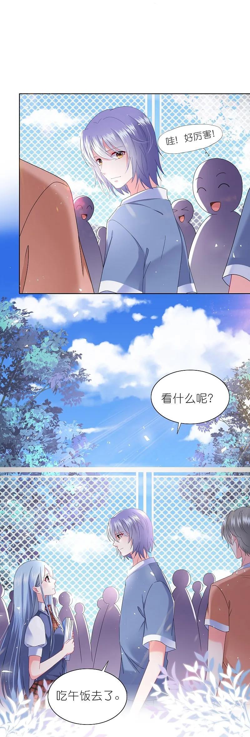 我被总裁黑上了！ - 第492话 - 第8张图