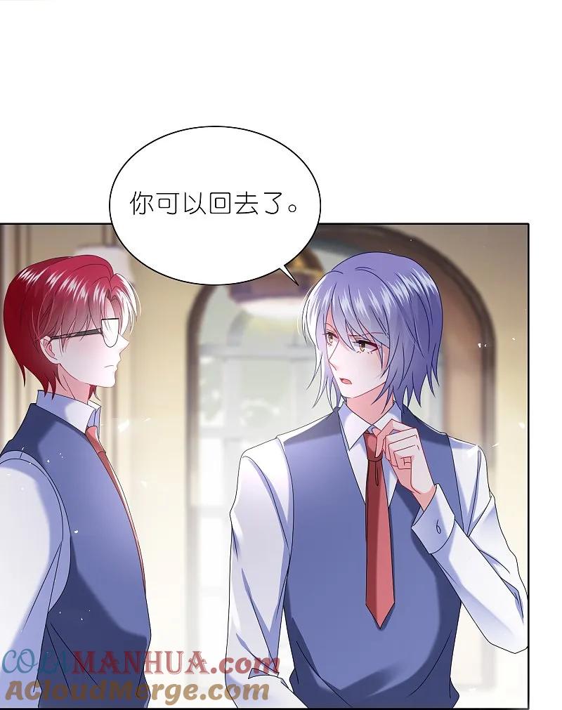 我被总裁黑上了！ - 第492话 - 第13张图