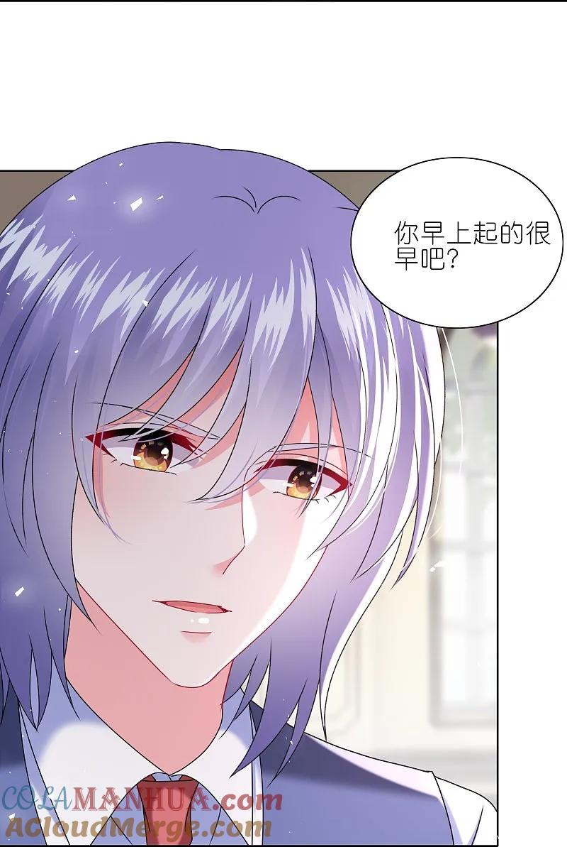 我被总裁黑上了！ - 第492话 - 第23张图