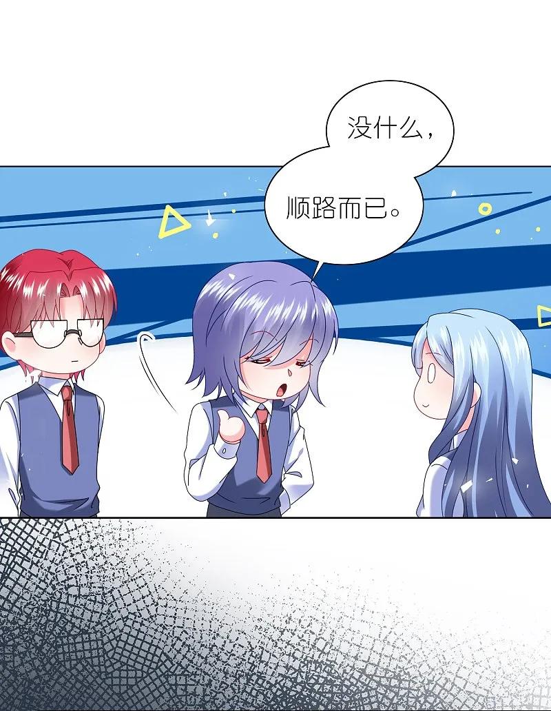 我被总裁黑上了！ - 第492话 - 第14张图