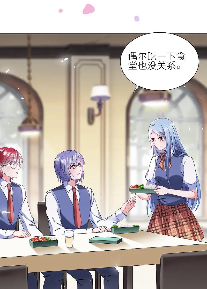 我被总裁黑上了！ - 第492话 - 第22张图