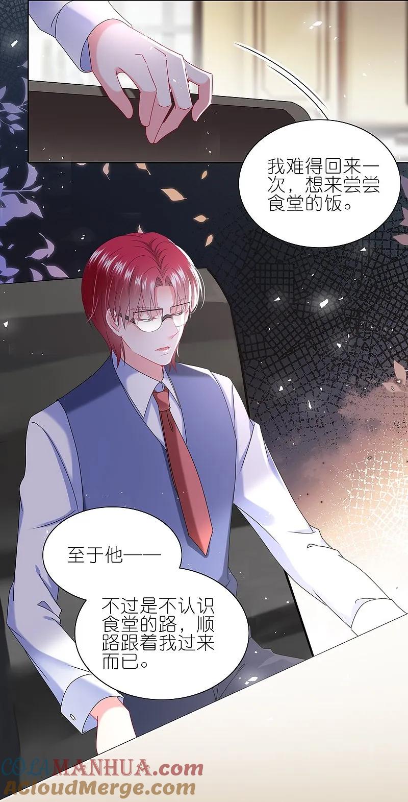 我被总裁黑上了！ - 第492话 - 第15张图