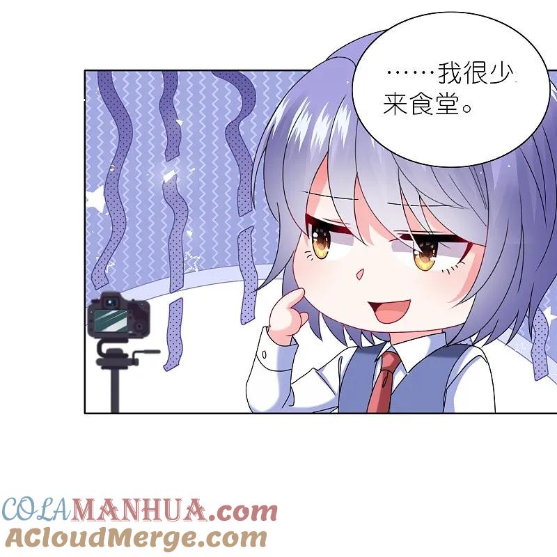 我被总裁黑上了！ - 第492话 - 第17张图