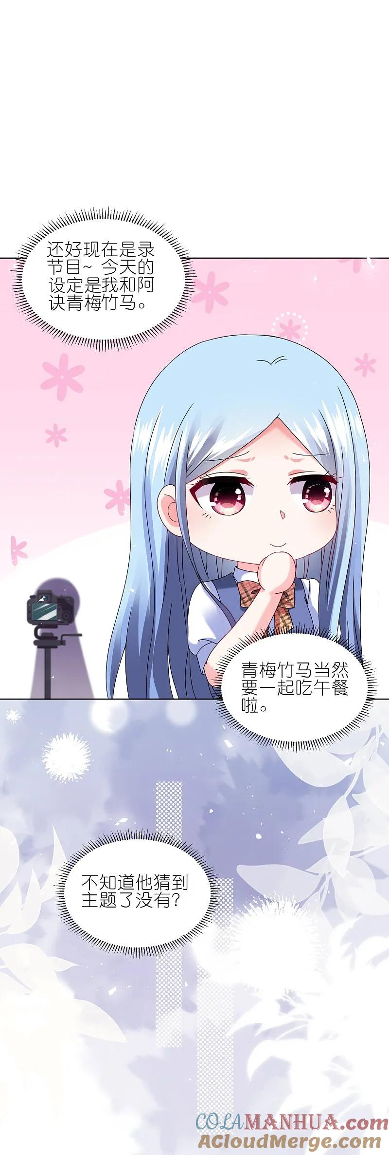 我被总裁黑上了！ - 第492话 - 第11张图