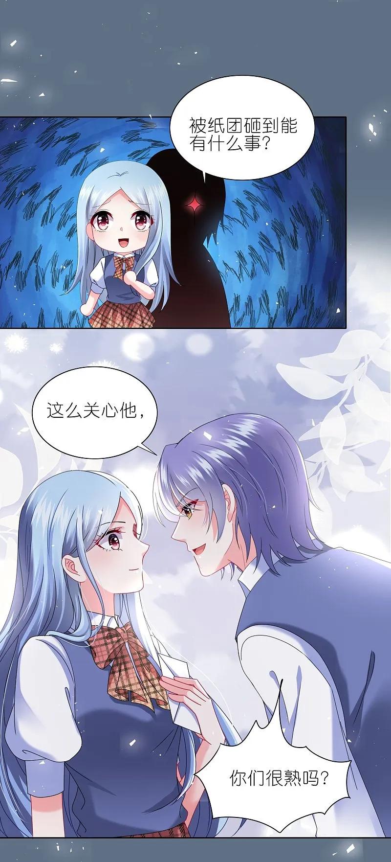 我被总裁黑上了！ - 第493话 - 第14张图