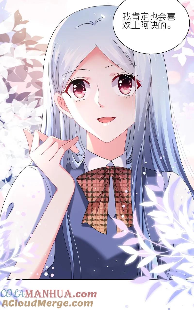 我被总裁黑上了！ - 第493话 - 第19张图