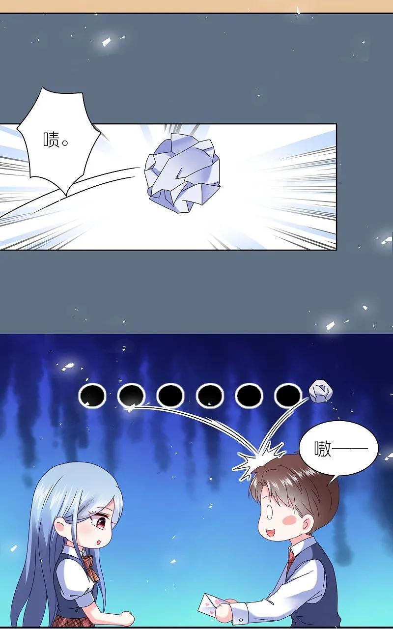 我被总裁黑上了！ - 第493话 - 第12张图