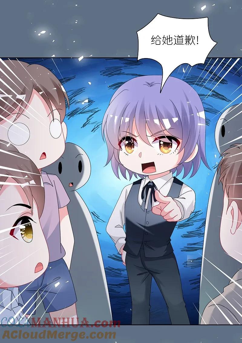 我被总裁黑上了！ - 第493话 - 第5张图