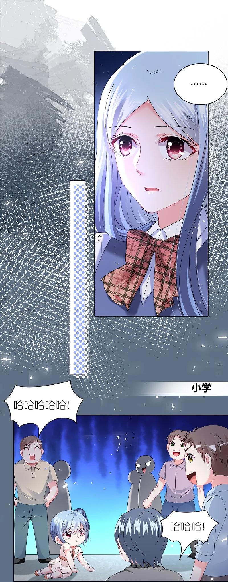 我被总裁黑上了！ - 第493话 - 第4张图