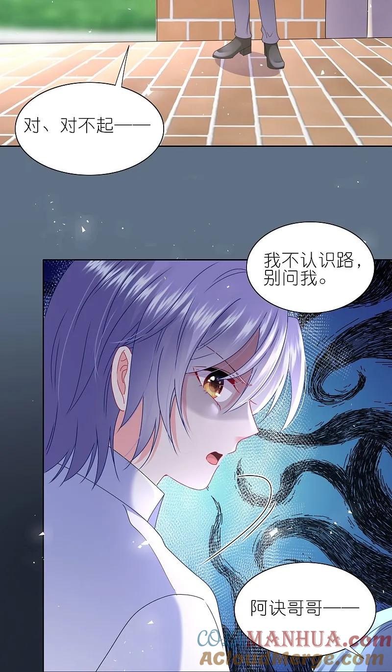 我被总裁黑上了！ - 第493话 - 第7张图