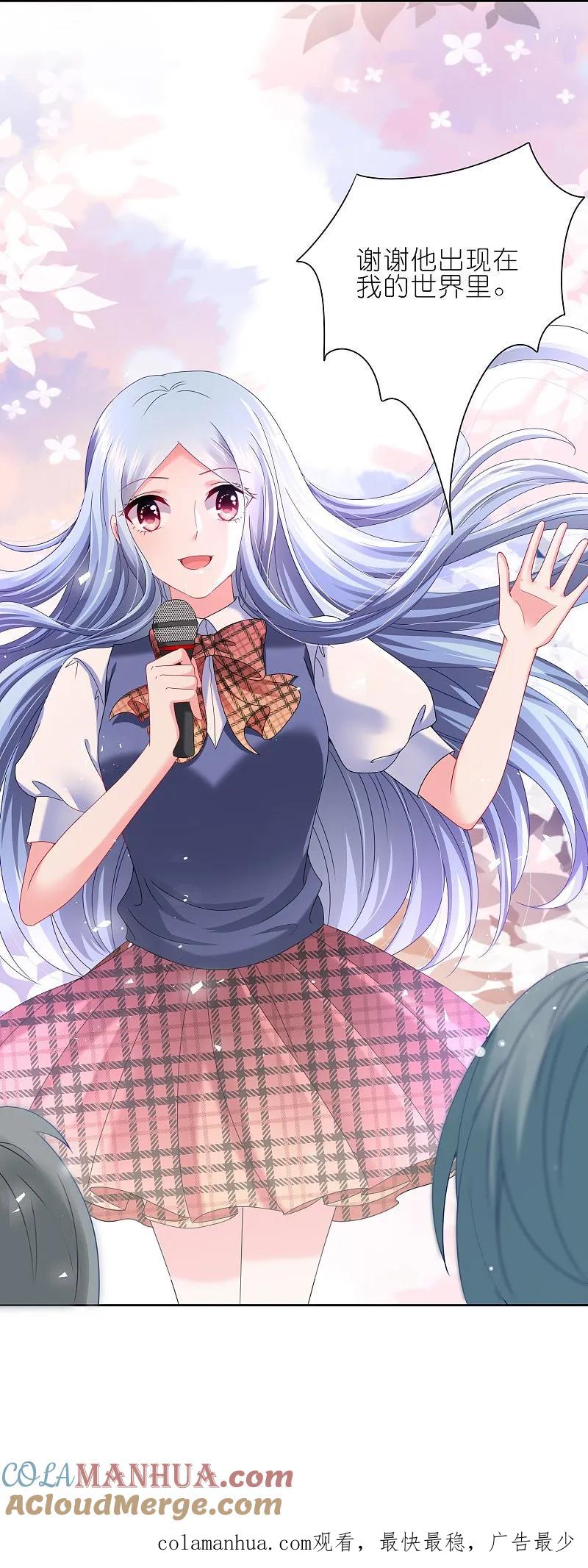 我被总裁黑上了！ - 第493话 - 第25张图