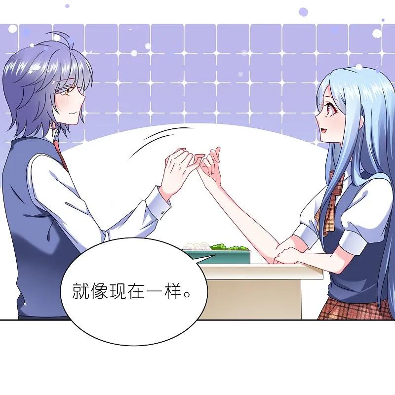 我被总裁黑上了！ - 第493话 - 第20张图